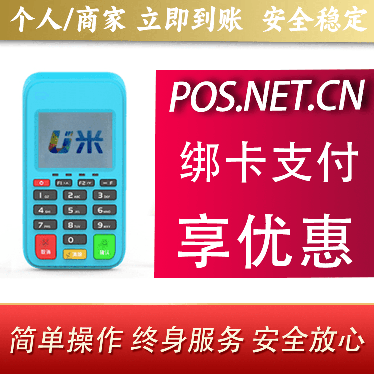 昌都U米电签