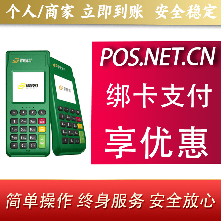 昌都刷新支付电签