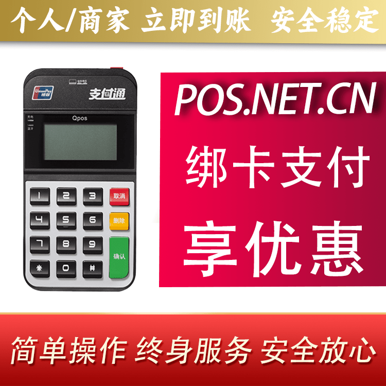 昌都海科Qpos