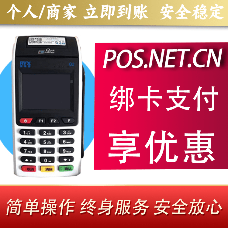 昌都瑞银信大POS