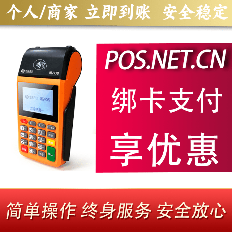 昌都盛POS